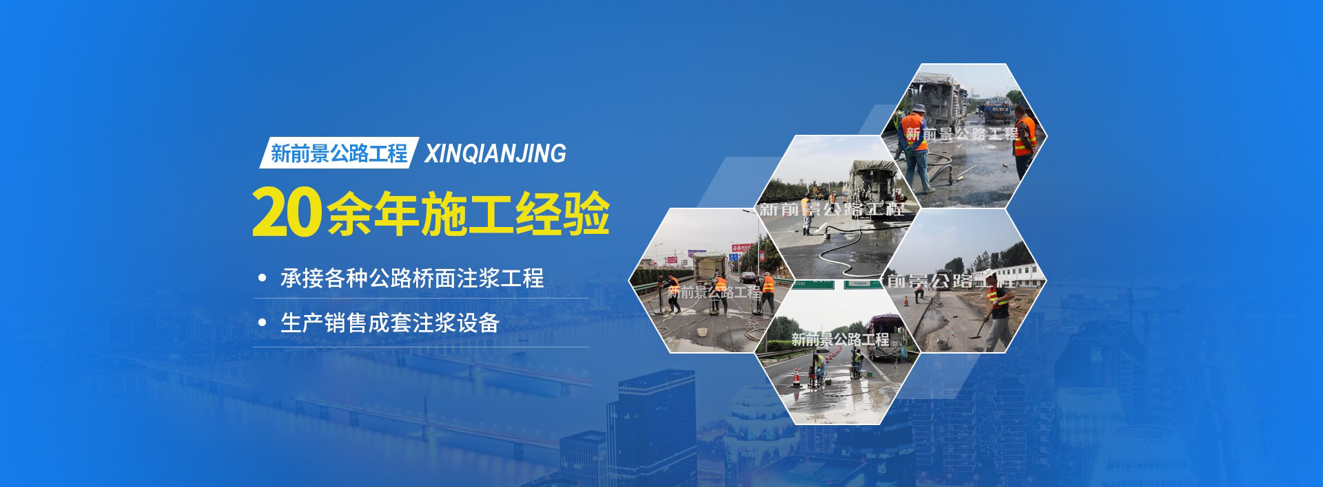 河南新前景工程有限公司